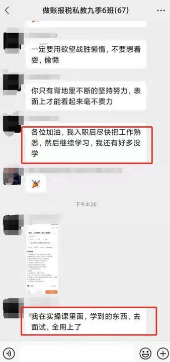 學(xué)員親歷！零基礎(chǔ)如何快速上崗，收獲高薪！