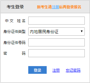 2021年注冊會計師全國統(tǒng)一考試準考證打印入口已開通！