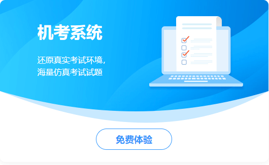 資產評估師機考模擬系統(tǒng)