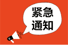 【重要通知】9月考個人信息收集開始！ 未提交完影響考試！-0