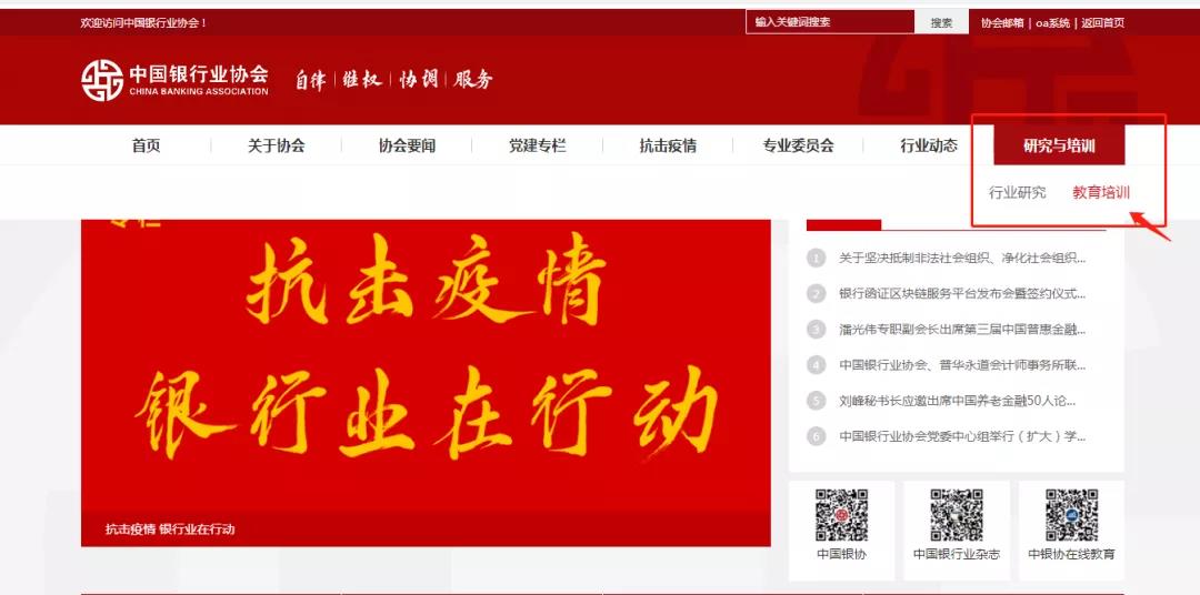 2021年下半年銀行從業(yè)報(bào)名進(jìn)行中...這些報(bào)名事項(xiàng)來(lái)速知！