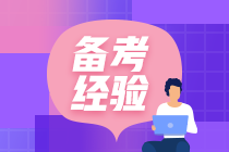 備戰(zhàn)2022高級經(jīng)濟師，這兩方面一定要提前準(zhǔn)備！