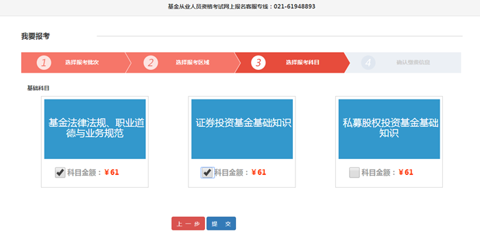 10月基金從業(yè)考試報(bào)名入口開通！報(bào)名流程詳細(xì)圖解>>