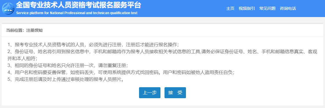 2023年初中級(jí)經(jīng)濟(jì)師報(bào)名賬號(hào)如何注冊(cè)？在哪注冊(cè)？