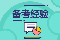 【CPA逆襲之路】二胎媽媽注會6科一次通過！