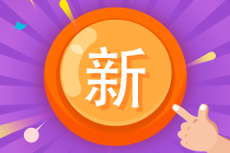 證券業(yè)協(xié)會(huì)發(fā)布2022年考試計(jì)劃公告！考試大變化！必看！