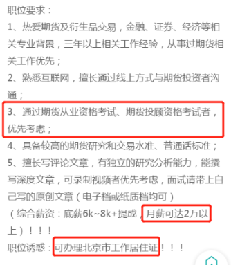 金融小白如何變身行業(yè)精英？
