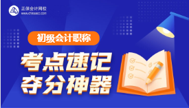 之前學(xué)得太慢 還剩2個月備考初級會計(jì)考試來得及嗎？