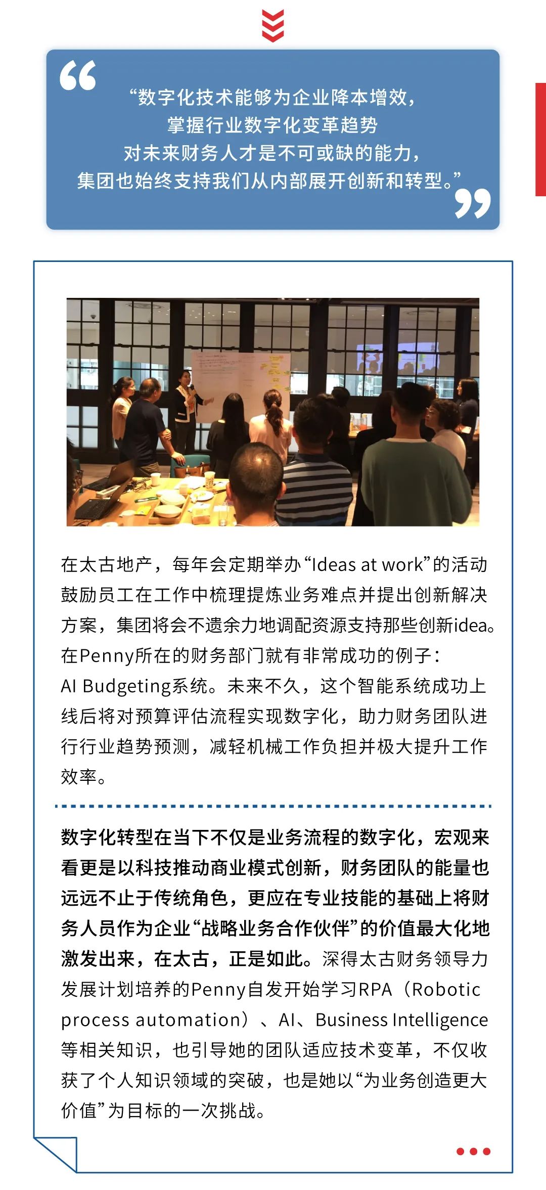 微信圖片ACCA雇主 | 職在四方：太古財務(wù)領(lǐng)導力發(fā)展計劃(SFP)招聘中！