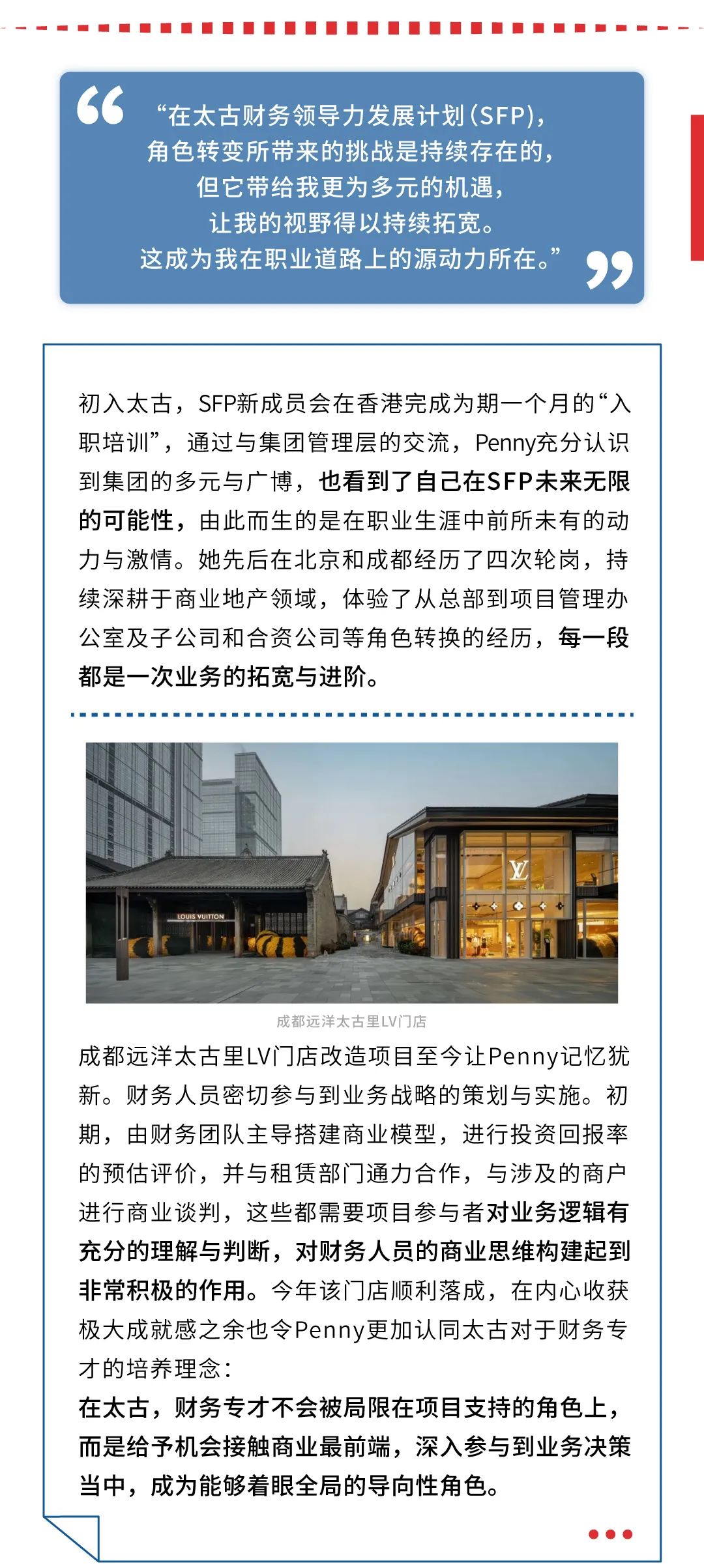 微信圖片ACCA雇主 | 職在四方：太古財務(wù)領(lǐng)導力發(fā)展計劃(SFP)招聘中！