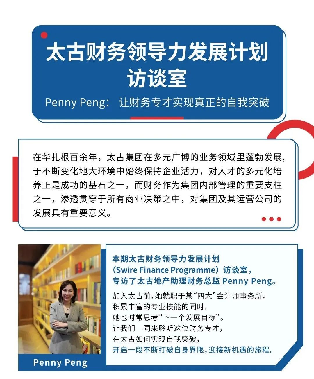 微信圖片ACCA雇主 | 職在四方：太古財務(wù)領(lǐng)導力發(fā)展計劃(SFP)招聘中！
