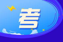 2022年中級(jí)管理會(huì)計(jì)師考試什么時(shí)候進(jìn)行？