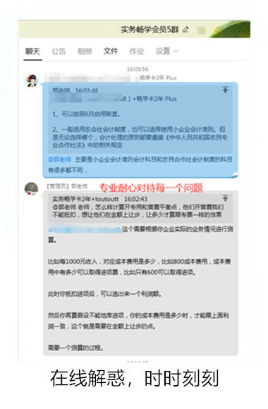 在線解惑，時時刻刻