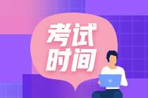 關(guān)注！2022CPA河南平頂山考試時(shí)間公布