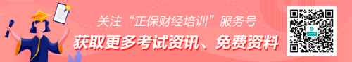 銀行報(bào)名結(jié)束啦！這幾點(diǎn)請(qǐng)務(wù)必注意 關(guān)乎能否考試！