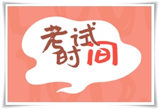 2022年P(guān)CMA中級考試時(shí)間