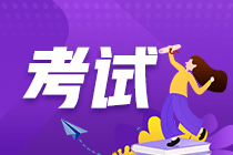 2022年中級管理會計師考試是什么時候？