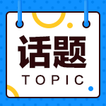 2022年6月北京ACCA考試會(huì)取消嗎？