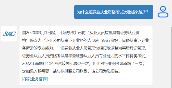 有變化，速看！2022年證券從業(yè)資格考試報名要求變了！