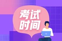 8月中級(jí)管理會(huì)計(jì)師哪天考？考試科目和題型有哪些？