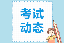 初級會計(jì)考試每個(gè)考場的考試題都一樣嗎？