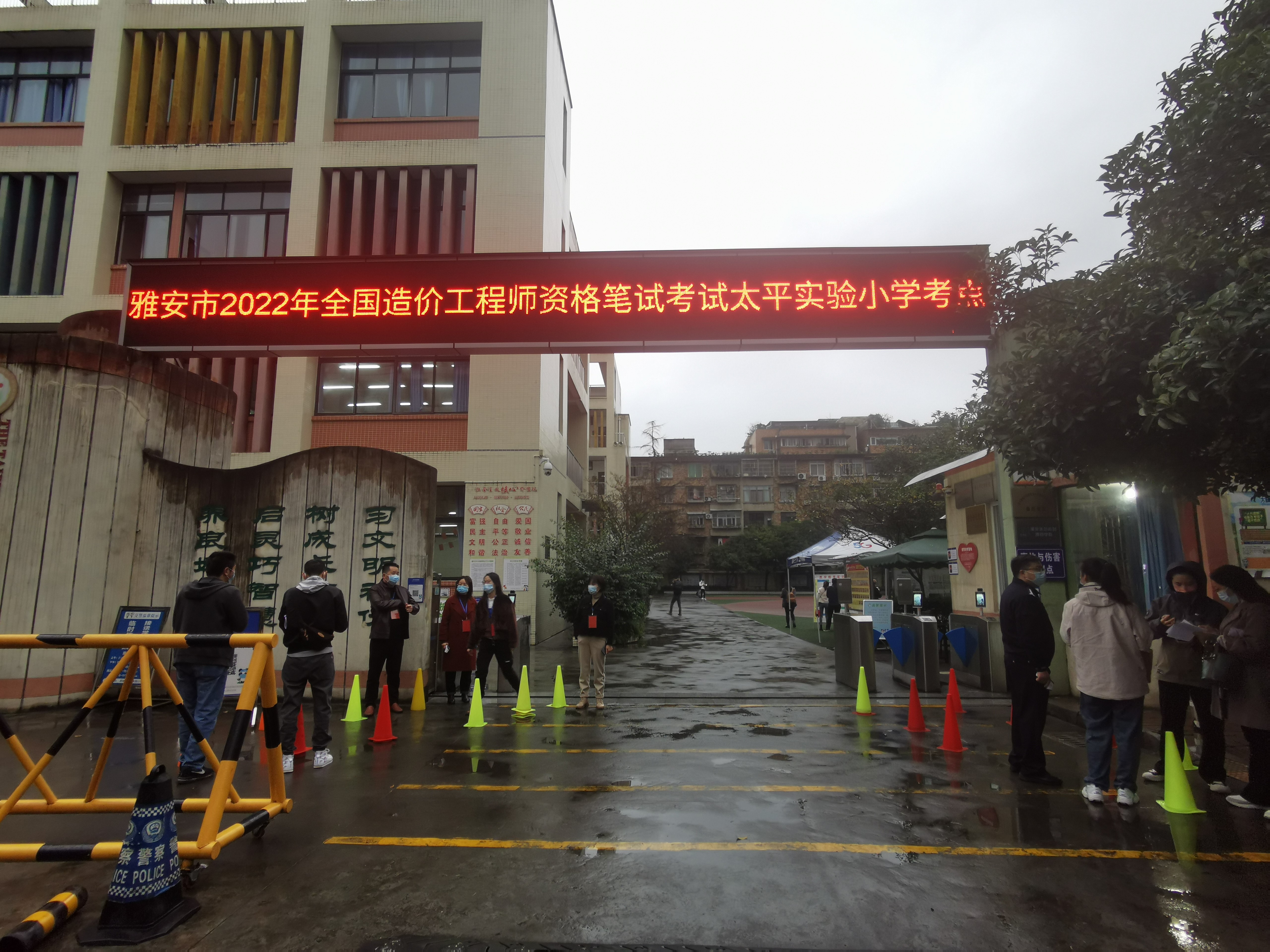 雅安市2022年度+經(jīng)濟（初、中級）專業(yè)技術及一級造價工程師職業(yè)資格考試順利結束