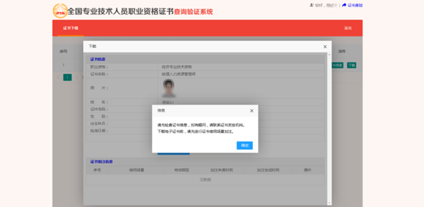 恭喜！2024年初級(jí)會(huì)計(jì)電子證書(shū)可以下載啦！馬上查看領(lǐng)取流程>