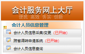 報(bào)名陜西2023高會(huì)需提前完成信息采集！