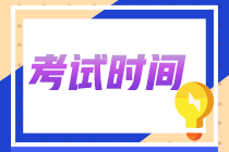 湖南省2023年初級會計(jì)考試是幾月幾號？