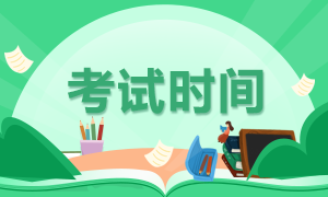 湖北省2023年初級(jí)會(huì)計(jì)考試是幾月份？
