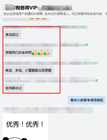 財務(wù)與會計老師都講過 能考過！
