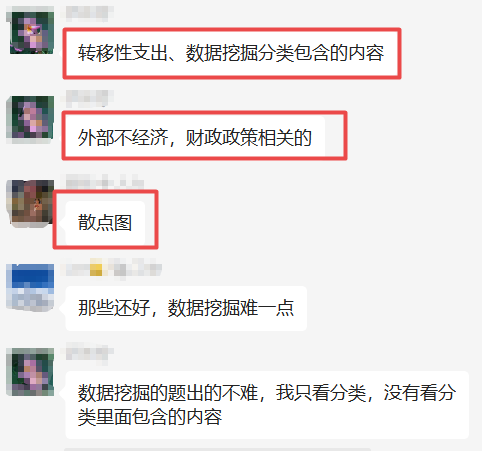 中級經(jīng)濟基礎知識考試內(nèi)容