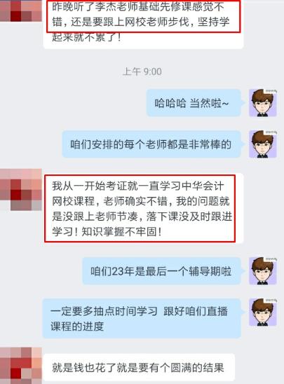 稅務(wù)師vip-游游老師-喜歡李杰老師2