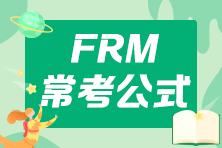 FRM高頻?？脊絽R總