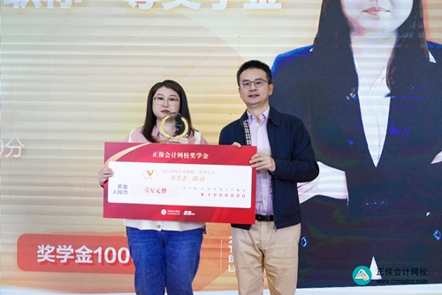 重獎(jiǎng)優(yōu)秀學(xué)員！正保會(huì)計(jì)網(wǎng)校2023狀元說(shuō)暨名師見(jiàn)面會(huì)圓滿成功！