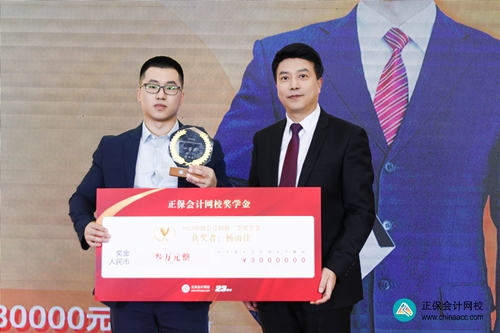 重獎(jiǎng)優(yōu)秀學(xué)員！正保會(huì)計(jì)網(wǎng)校2023狀元說(shuō)暨名師見(jiàn)面會(huì)圓滿成功！