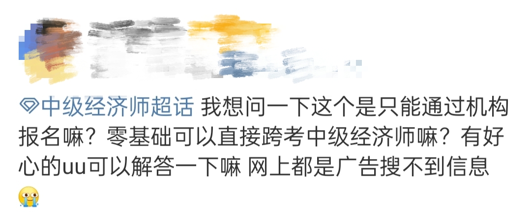 初中級(jí)經(jīng)濟(jì)師不能自己報(bào)名了？還將限制通過(guò)率？