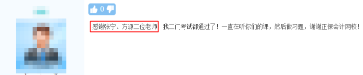 感謝張寧、方源兩位老師