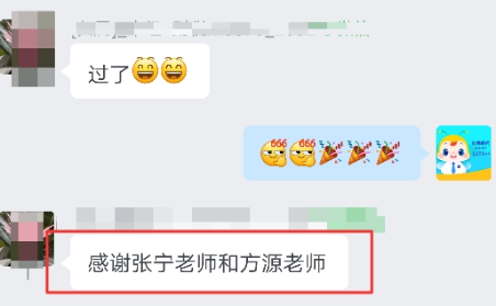 中級經(jīng)濟師財稅113分通過 感謝方源老師！