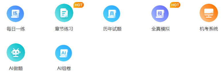 零基礎(chǔ)/基礎(chǔ)薄弱考生如何備考2024年中級(jí)會(huì)計(jì)職稱考試？