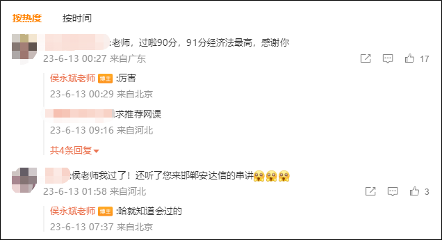 雙百分大神~初級會計考生也太牛了！參與報分有獎 贏取萬元現(xiàn)金哦~