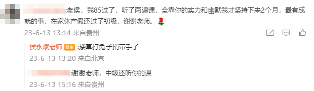 初會順利上岸 感謝侯永斌老師！侯永斌yyds!