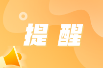 提醒！USCPA2023年BEC科目改革重要時間節(jié)點匯總！