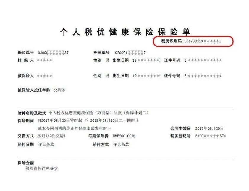 新增！8月1日實(shí)施，又可以少繳稅啦！