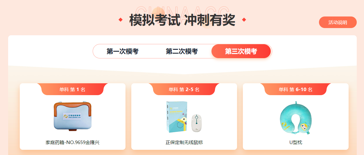 【三模賽不停】備考2023中級會計 高手過招根本停不下來！