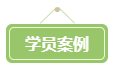 會(huì)計(jì)遍地都是+中年危機(jī) 拿下高會(huì)勢(shì)在必行！