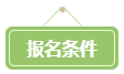 會(huì)計(jì)遍地都是+中年危機(jī) 拿下高會(huì)勢(shì)在必行！