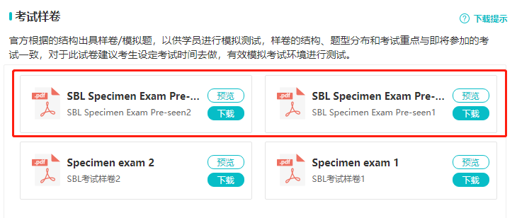 9月ACCA考試變革！SBL/SBR官方模考活動(dòng)來幫你