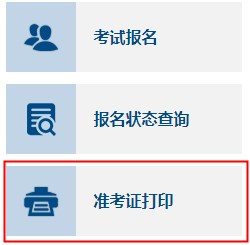 你知道西藏2023年中級(jí)會(huì)計(jì)考試準(zhǔn)考證打印入口嗎？