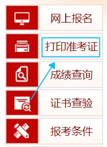 經(jīng)濟師準考證打印入口